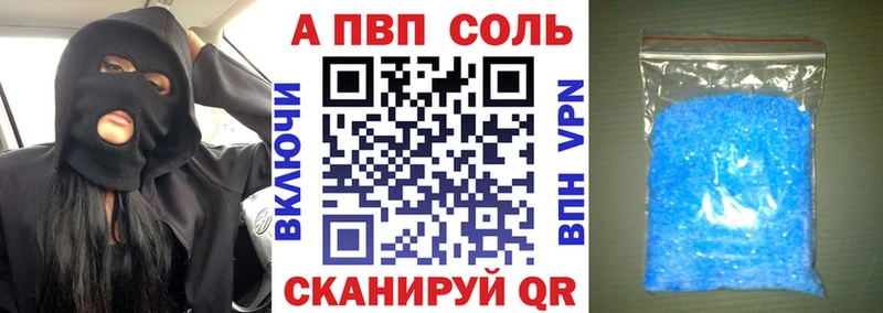APVP крисы CK  цены   Мончегорск 