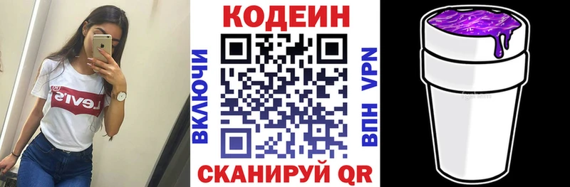 Кодеиновый сироп Lean напиток Lean (лин)  omg зеркало  Мончегорск 