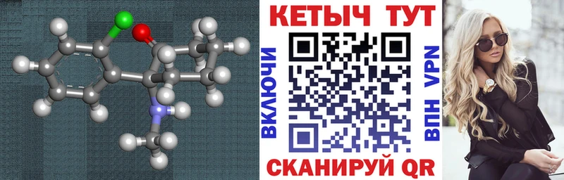 КЕТАМИН ketamine  Мончегорск 