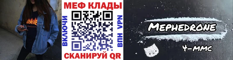 Мефедрон 4 MMC  Мончегорск 