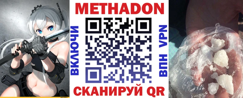 Метадон белоснежный  Мончегорск 